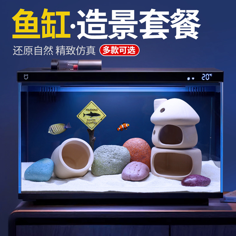 现货速发小型米色智能鱼缸造景套餐彩石鹅卵石彩色石头躲避屋造景