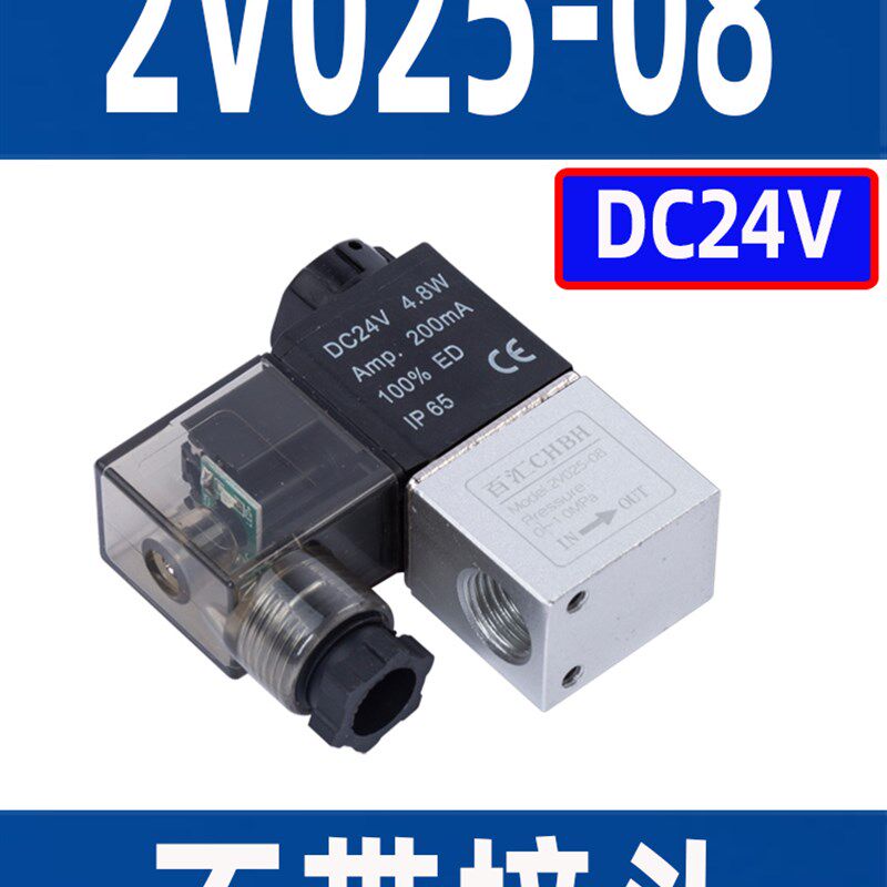 速发气动气泵二位二通电子电磁阀2V025-08-06一进一出控制开关阀