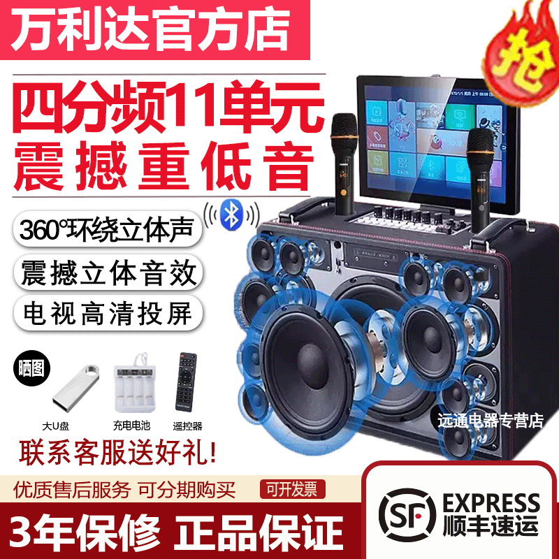 万利达9075A广场舞音响户外K歌带显示屏音箱卡拉ok一体机移动ktv