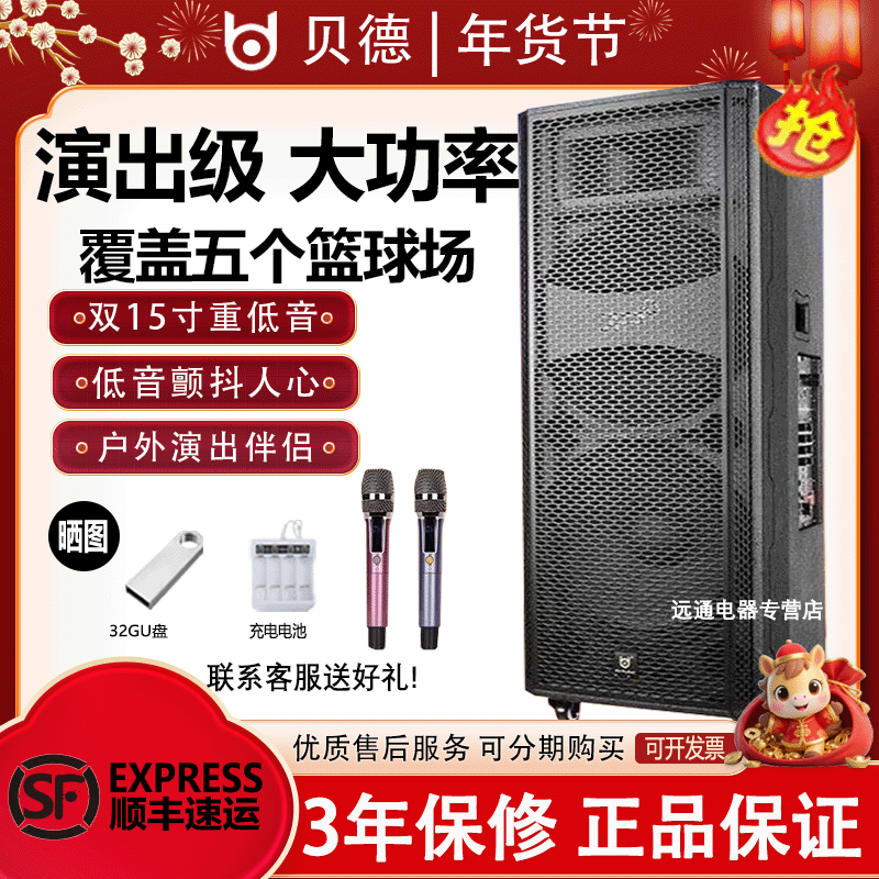 贝德音响勇士H1532/33户外音箱k歌广场舞双15低音大功率一体机
