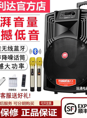 万利达广场舞音响音箱户外15寸移动拉杆大功率重低音家用K歌j12j8