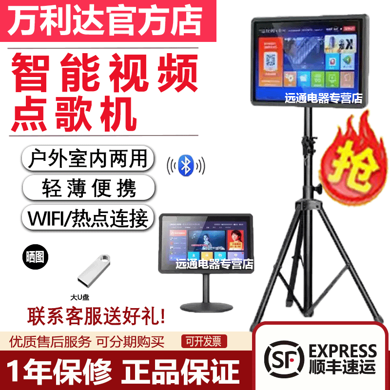 万利达9090E广场舞家庭ktv点歌机4K高清触摸屏便携式wifi语音音箱