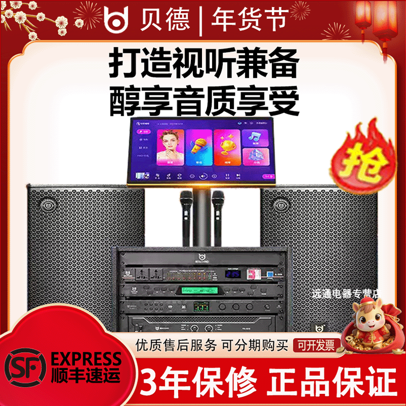贝德家庭KTV音响套装新款高端专业家庭影院功放家用音响设备全套