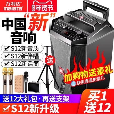 万利达广场舞音响便携式户外K歌