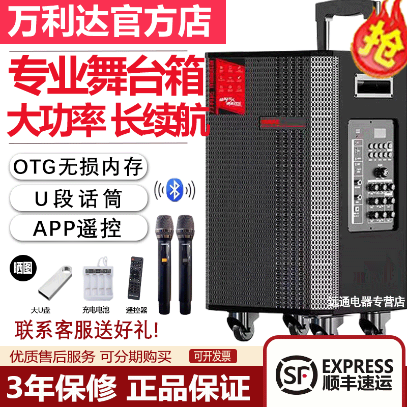 万利达9295广场舞音响户外大功率直播K歌声卡拉杆音箱OTG无损内录,影音电器,拉杆广场音箱/户外音响,淘宝优惠券,粉丝福利购,淘宝优惠卷