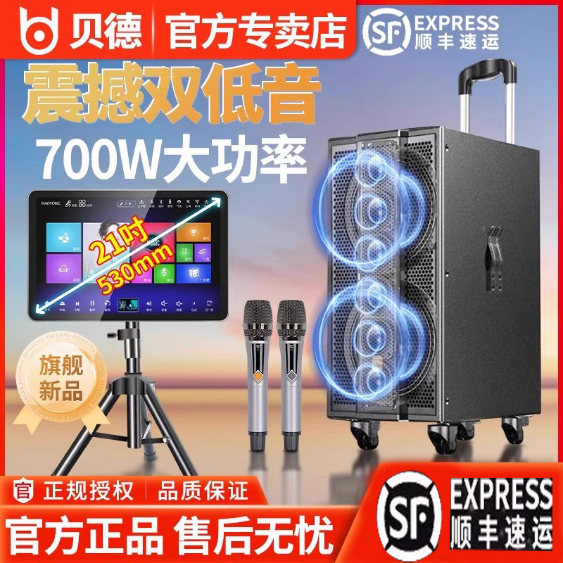 贝德音响别无所求1886户外广场舞K歌音箱网红直播声卡大功率