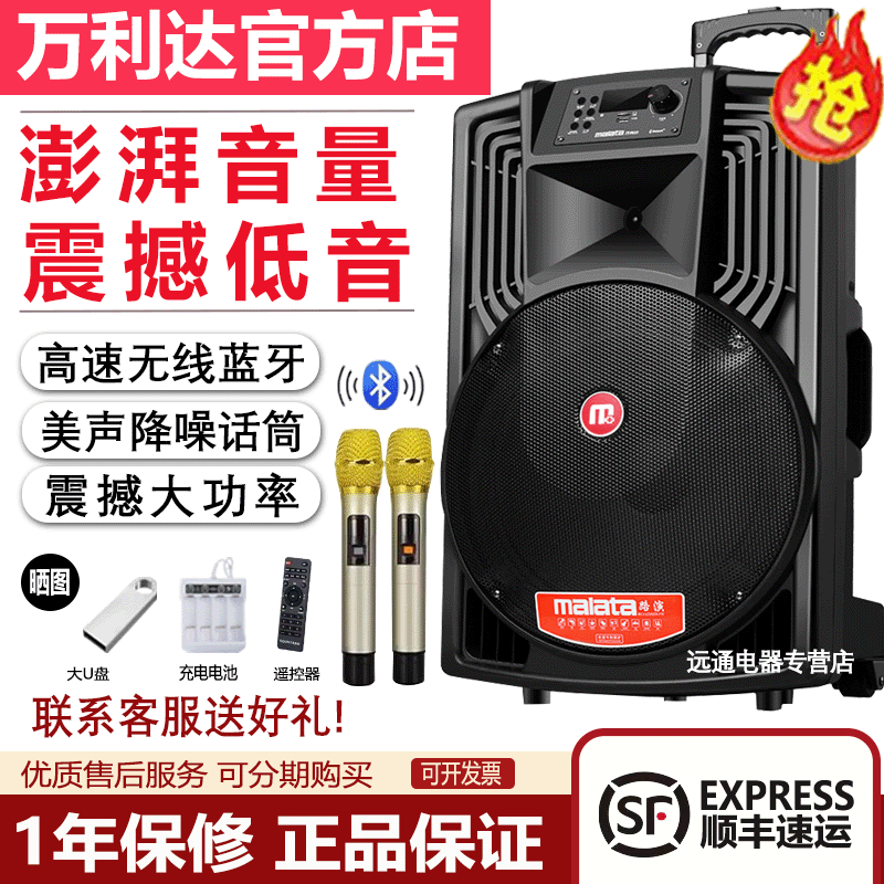万利达广场舞音响音箱户外15寸移动拉杆大功率重低音家用K歌j12j8
