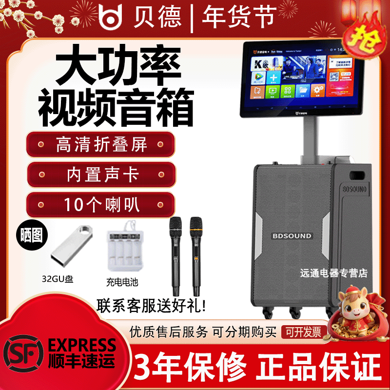 贝德1862和1863声卡音响折叠式视频一体机户外直播大功率K歌音箱