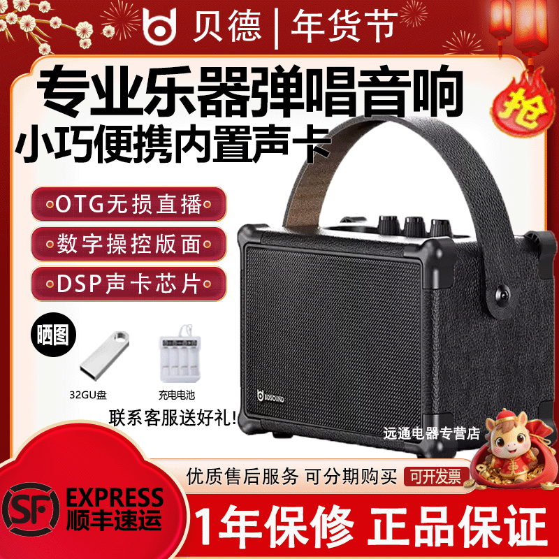 贝德H0490欢畅大功率便携式移动乐器音响重低音K歌音箱小欢畅标配