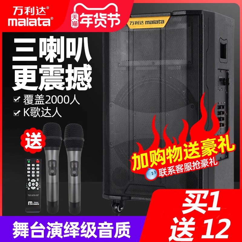 万利达大飞天15寸广场舞音箱蓝牙快手大功率便捷式重低音K歌音响