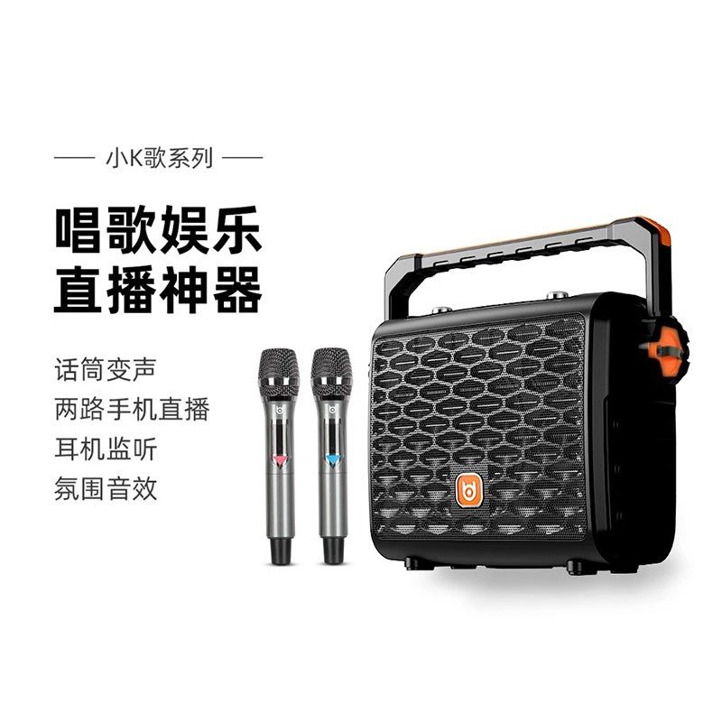 贝德音响0587手提式H0887S户外直播k歌广场舞一体机便携式