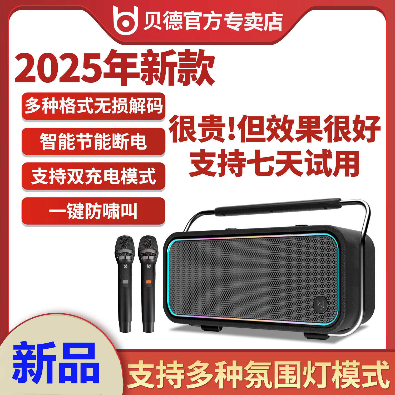 贝德音响BD-H0695手提便携式蓝牙K歌音箱高音质便携迷你音响