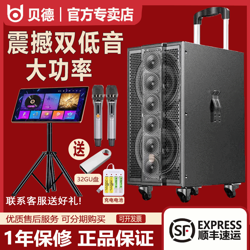 贝德音响别无所求1886户外广场舞K歌音箱网红直播声卡大功率,影音电器,拉杆广场音箱/户外音响,淘宝优惠券,粉丝福利购,淘宝优惠卷