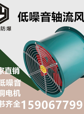 SF6-4低噪音轴流风机SFG6-4管道风机SF6-4R移动岗位架SF-6-4