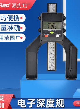 gemred数显深度规木工高度测量尺磁性深度测量仪钻孔厂家直销