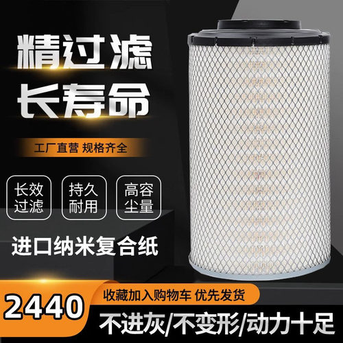 【临工原厂】临工装载机2440空气滤芯空气滤清器长效过滤节能省油