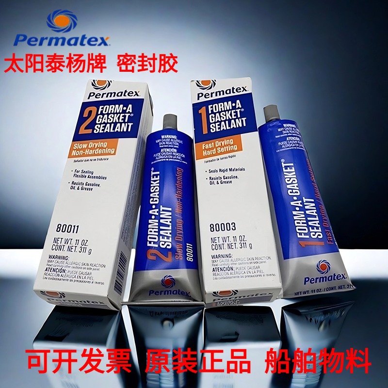 IMPA812611太阳permatex80003泰扬一二号胶1c密封剂船用垫床胶