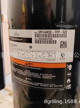 12匹涡旋制冷压缩机VR144KSE-TFP-522