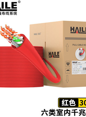 六类网线 CAT6 无氧铜0.53±0.015线径 非屏 POE供电 红色 305米