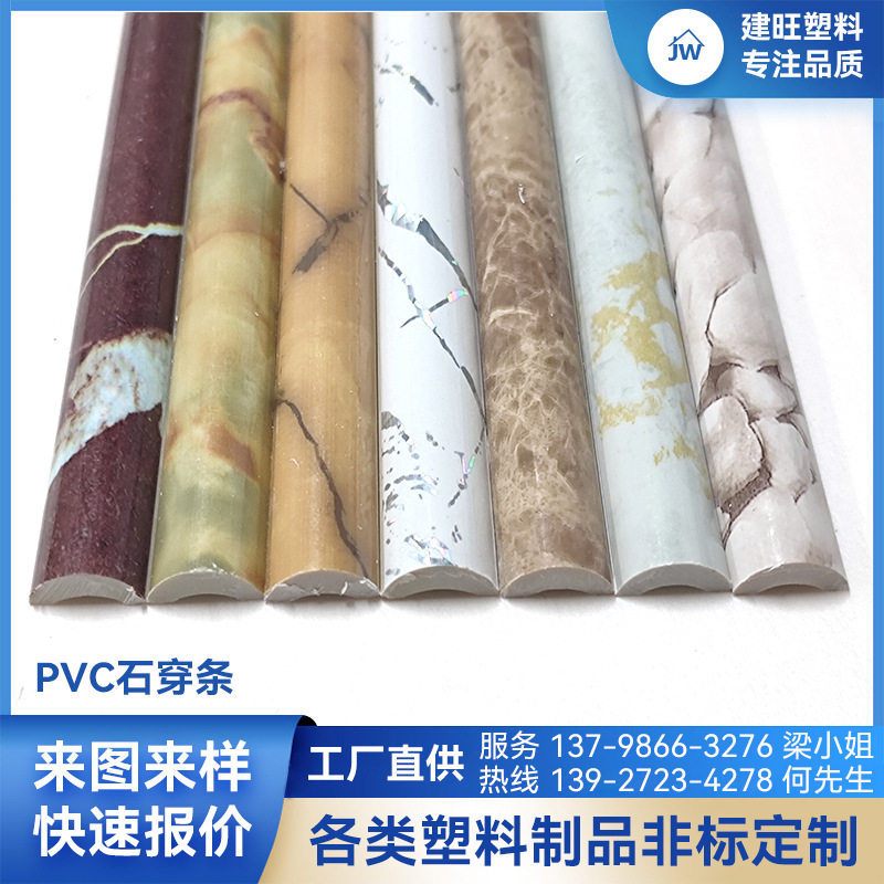 厂家直供 PVC石穿条7字条L型收边条直角门口槛压条封边包边条