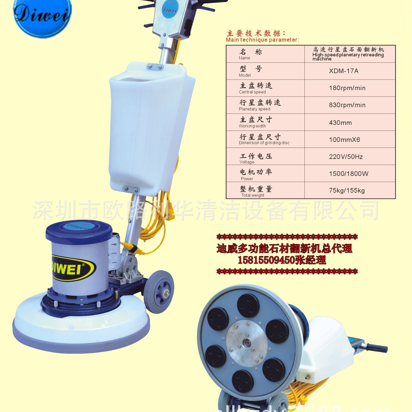 大理石翻新机 晶面机 180RPM2.5P迪威翻新晶面机
