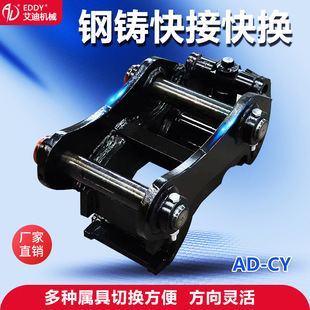 60挖机新款机械快换器 质量稳定 更换挖斗效率快 工厂直发