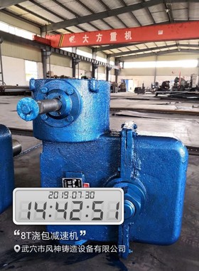 实力厂家直销钢水包钢包铁水包减速机减速箱