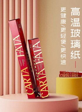 FATA玻璃纸食品级高透明耐高温玻璃纸分子料理意境菜海鲜料理纸