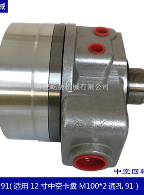 液压卡盘中空油压回转缸三爪卡盘油缸  台湾标准 SHS1291 12寸