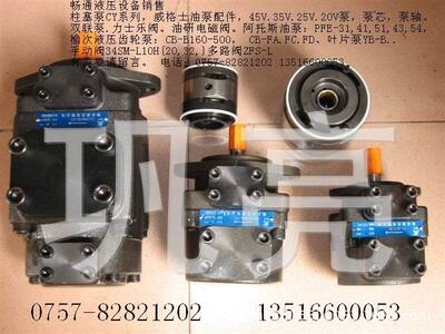 榆次PFE-41029.PFE-41037.PFE-41056.PFE-41070柱销式叶片泵