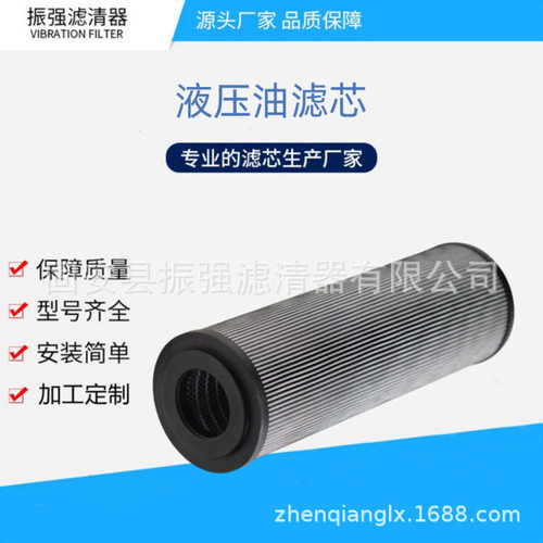 R928006818 液压滤芯 2.0160H10XL-B00-0-M