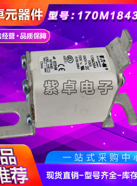 伊顿巴斯曼熔断器170M系列170M2720 170M2721 170M2758现货供应