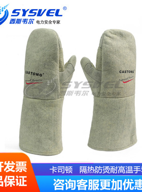 500度耐高温手套 劳保防烫隔热工业烤箱棉CASTONG卡司顿ABG-2T-34