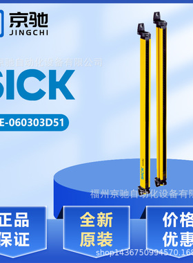 C20E-060303D51  1085115 现货1085114  C20S-060103D51光栅 光幕