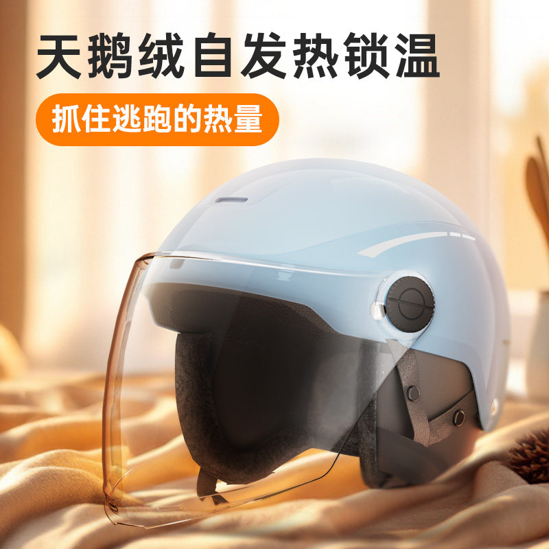 摩托车电动车头盔男女秋冬季3C认证骑行电瓶车防寒保暖冬天安全帽