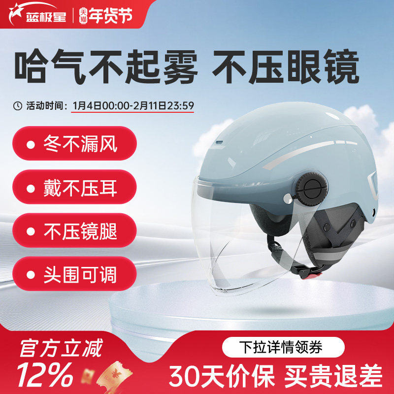 摩托车电动车头盔男女秋冬季3C认证骑行电瓶车防寒保暖冬天安全帽