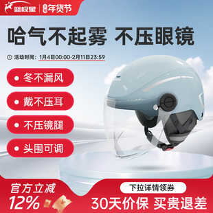 摩托车电动车头盔男女秋冬季3C认证骑行电瓶车防寒保暖冬天安全帽