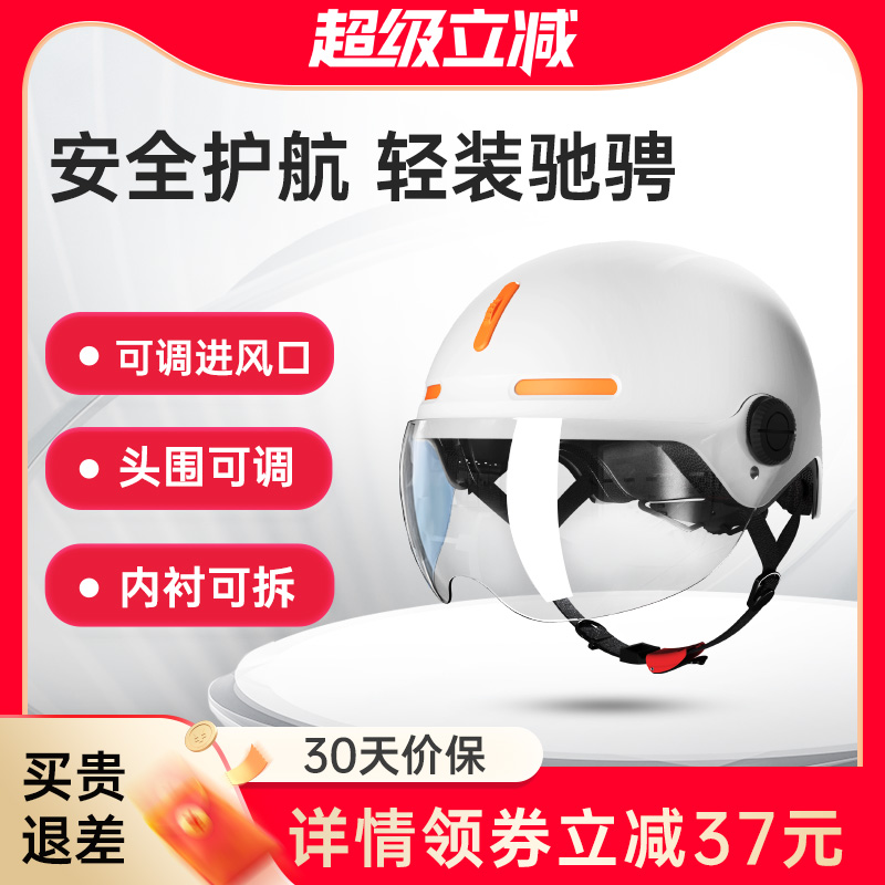 藍極星頭盔頭圍可調節
