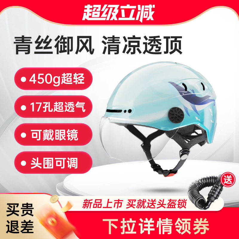 蓝极星电动摩托车头盔男女夏季超轻透气骑行半盔电瓶车轻便安全帽