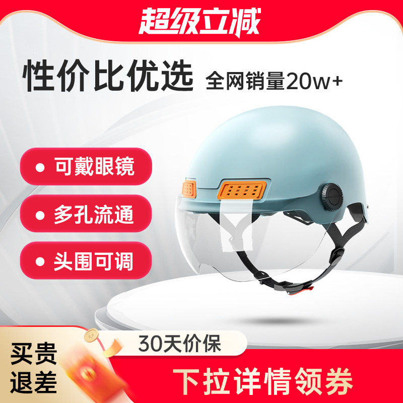 蓝极星电动摩托安全头盔