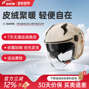女士电动车头盔冬季保暖电瓶车专用安全帽不压头发高颜值男士冬盔