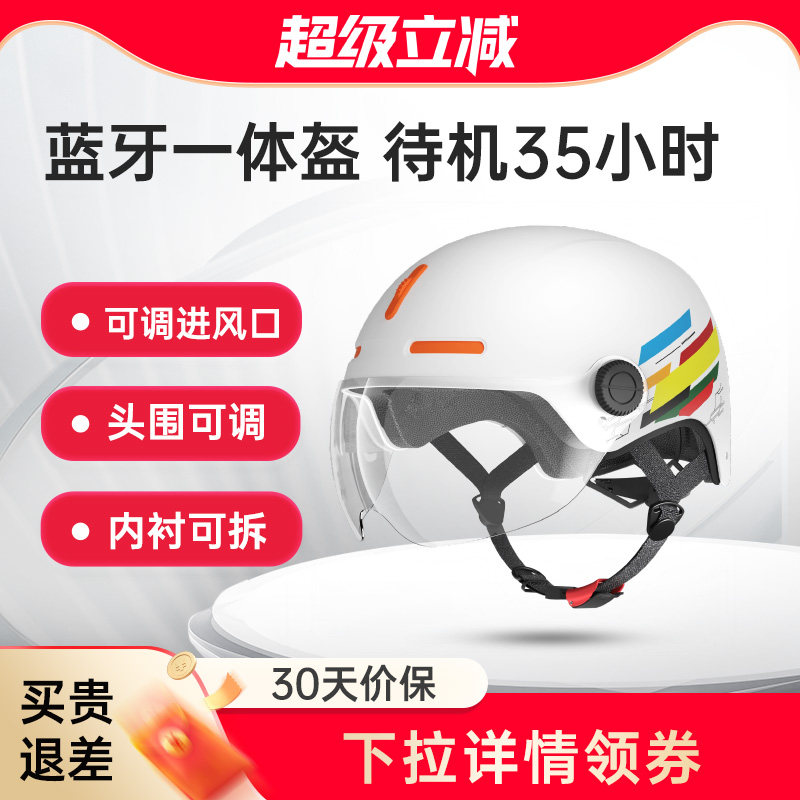 蓝极星智能头盔电动摩托车蓝牙一体打电话听音乐 新国标A类3C认证