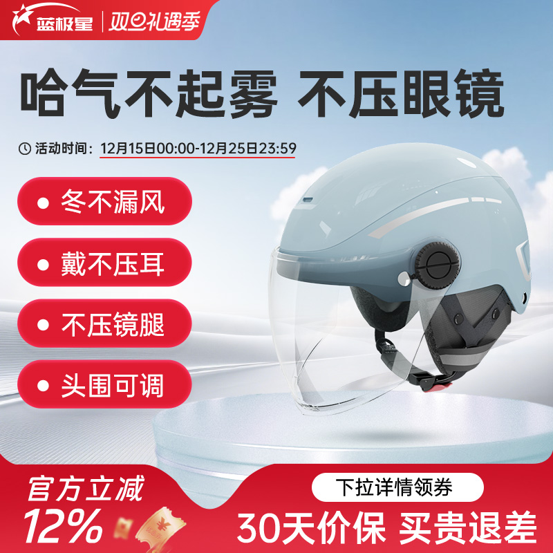 摩托车电动车头盔男女秋冬季3C认证骑行电瓶车防寒保暖冬天安全帽