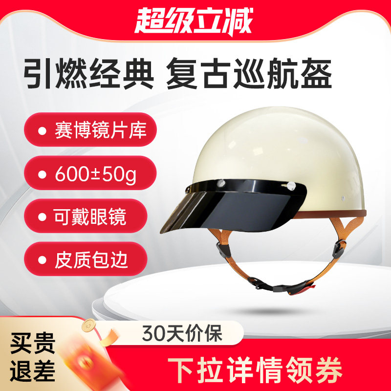 蓝极星复古巡航头盔电动摩托车男女士机车骑行半盔四季瓢盔安全帽