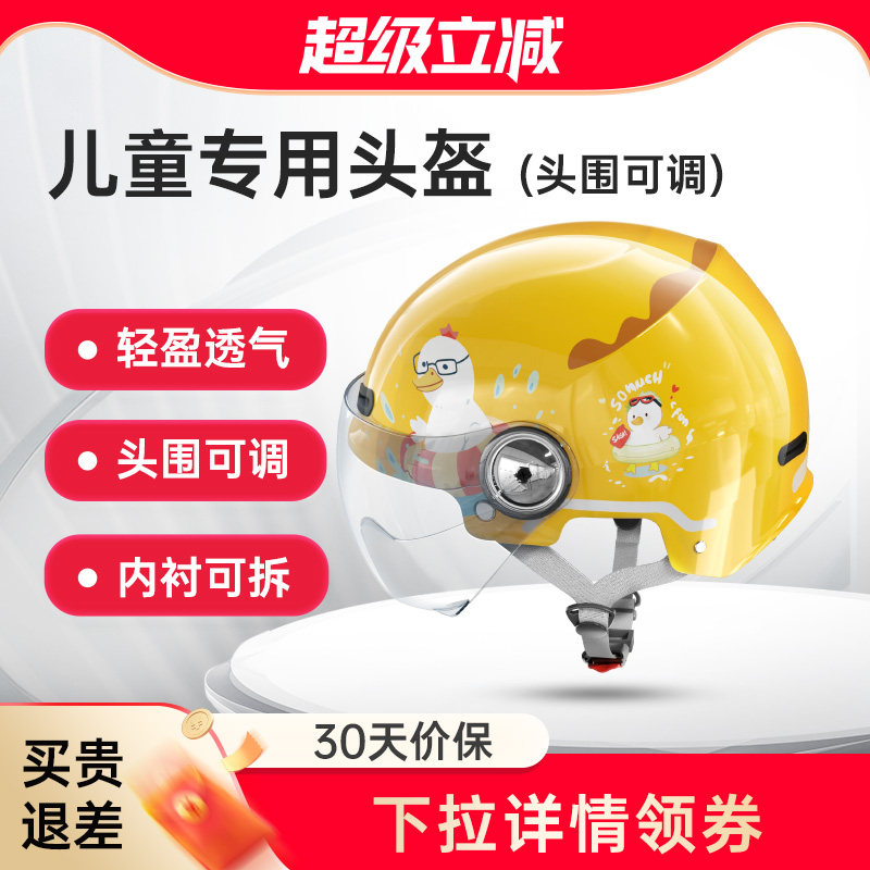 儿童专用头盔男女孩电动车安全帽3C认证四季款小孩卡通可爱2025年