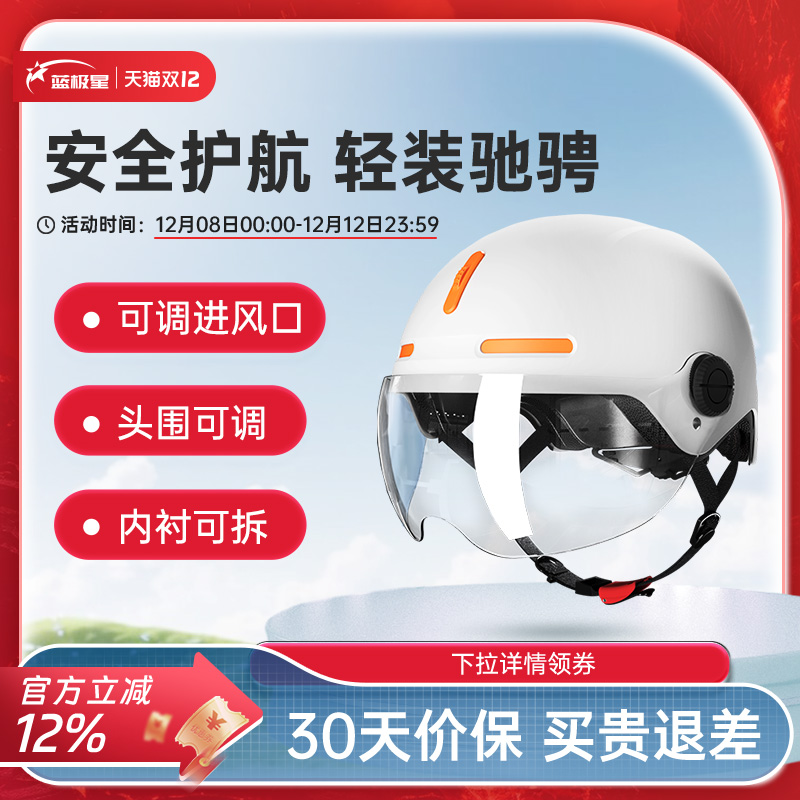 蓝极星头盔头围可调节