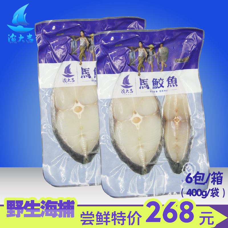 马鲛鱼湛江海鲜礼盒特产全深海鱼中段切片去头去尾 400g/包