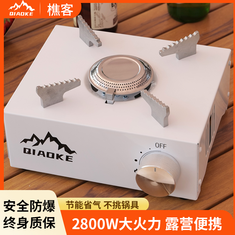 樵客卡式炉户外炉具野外炊具卡磁便携式露营卡斯炉瓦斯炉燃气灶