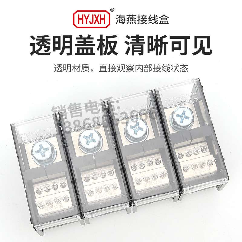 海燕 FJ6D-200-04/32四进三十二出接线端子200A导轨式分线器线盒
