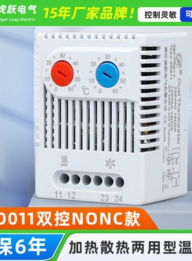 HUYUEELE温控器 HYR011工业温控器 机箱机柜温控器